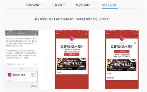 專業(yè)朋友圈廣告代理 成都市場的機遇與策略