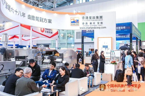 第24屆中國冰淇淋及冷凍食品產業博覽會 八大板塊助推行業創新，鄭州軟件開發成亮點