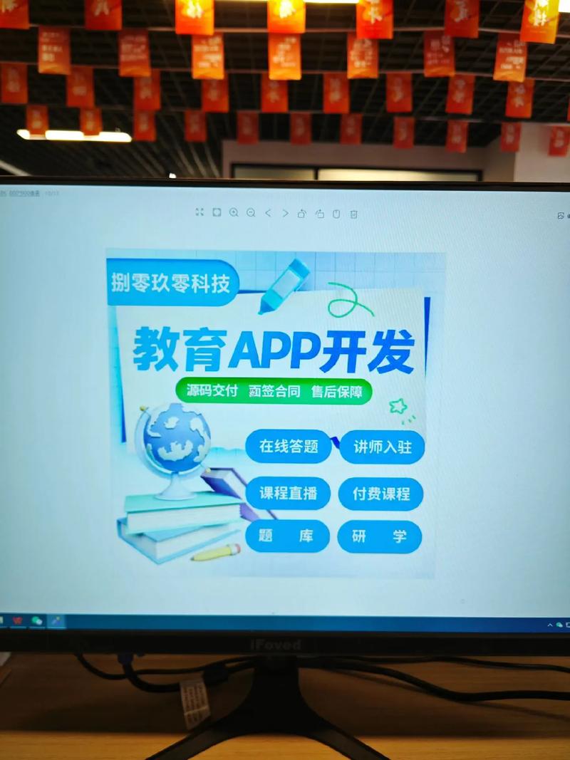 教育app開發.鄭州軟件開發,鄭州軟件開發公司,鄭州小程序開