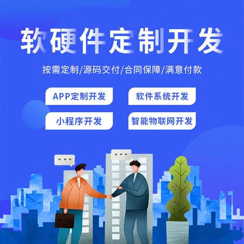 鄭州app制作 app軟件開發
