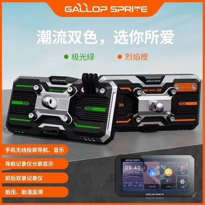 智行守護，暢享自由 5.99寸無線CarPlay摩托車記錄儀與胎壓監(jiān)測，開啟騎行安全新紀元